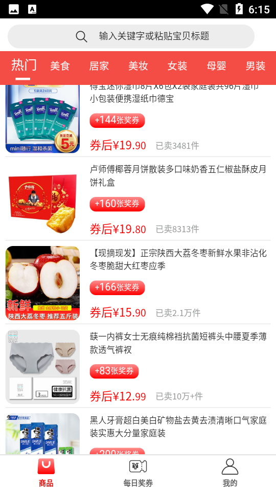 惠宝保APP安卓V1.0.0.最新版