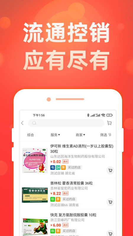 药么么app1.1.6官方版