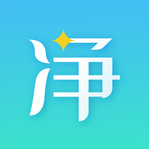 净无止境app1.0.4手机版