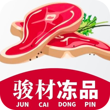 骏材冻品APP安卓手机V3.16.1540版