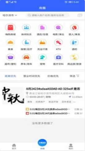 嗨购e站APP