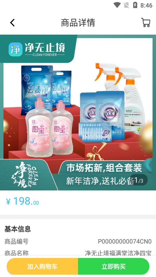 净无止境app1.0.4手机版