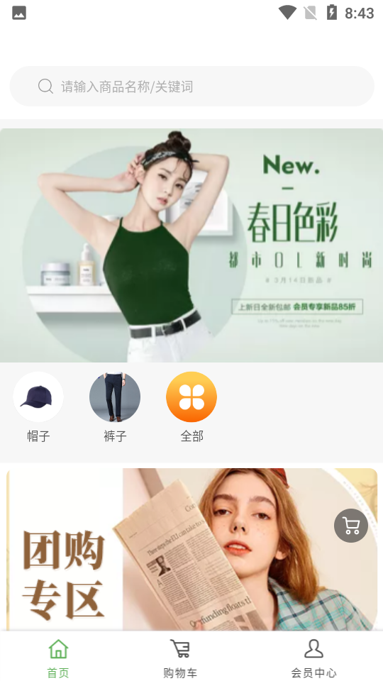 至联云商APP安卓手机V1.0.1版