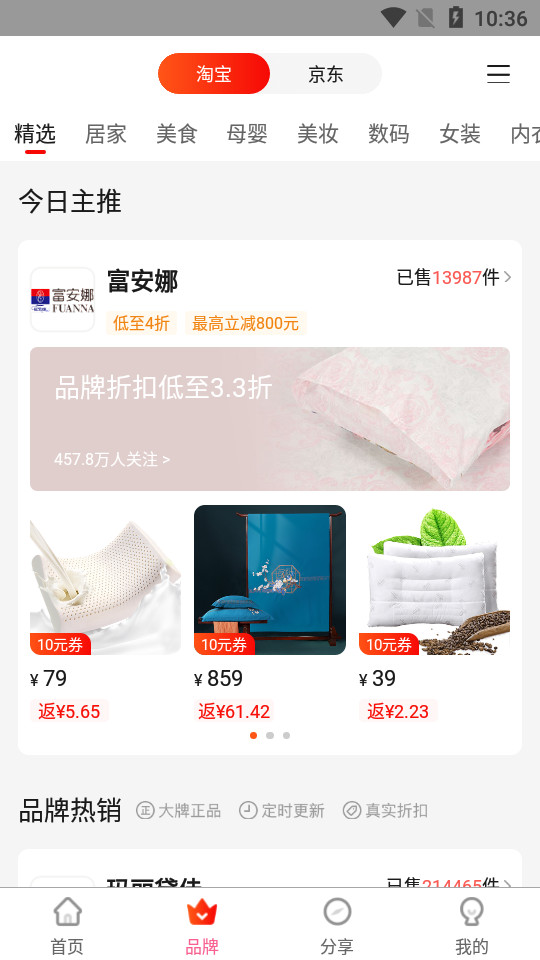 多省快报app2.2.0最新版