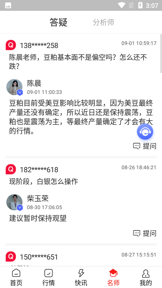 学期堂APP安卓手机V1.0.1版