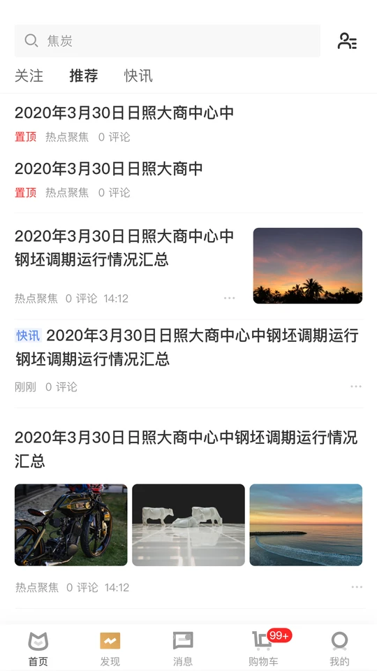 胖猫APP安卓最新版V1.0.0版
