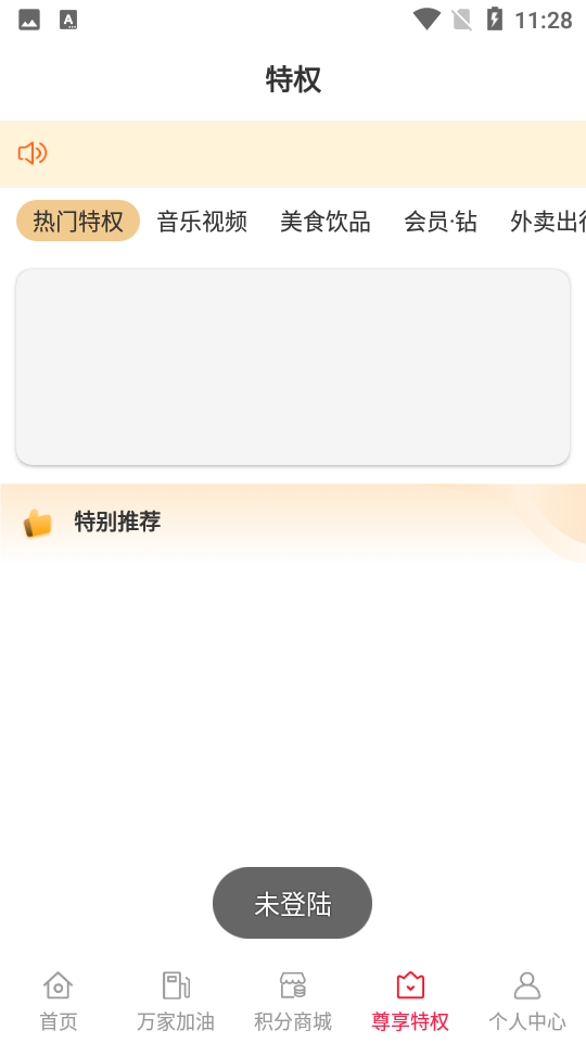 优汇APP安卓手机V1.0.1735版