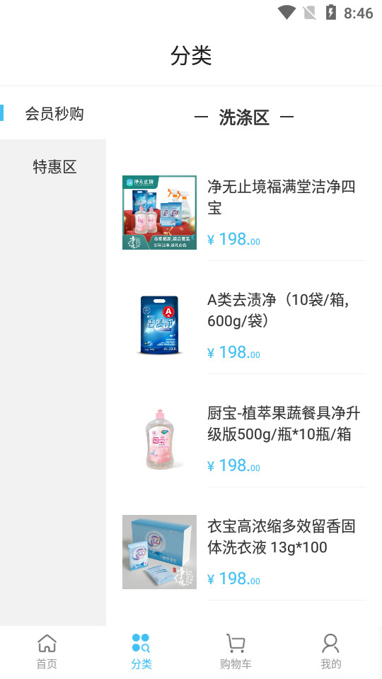 净无止境app1.0.4手机版