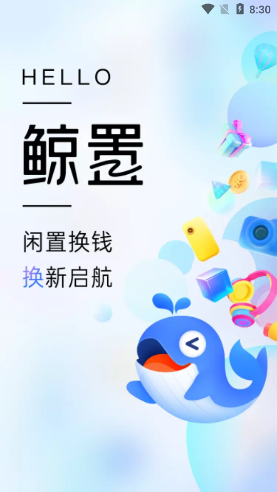 京东鲸置安卓版1.0.1 官方正版