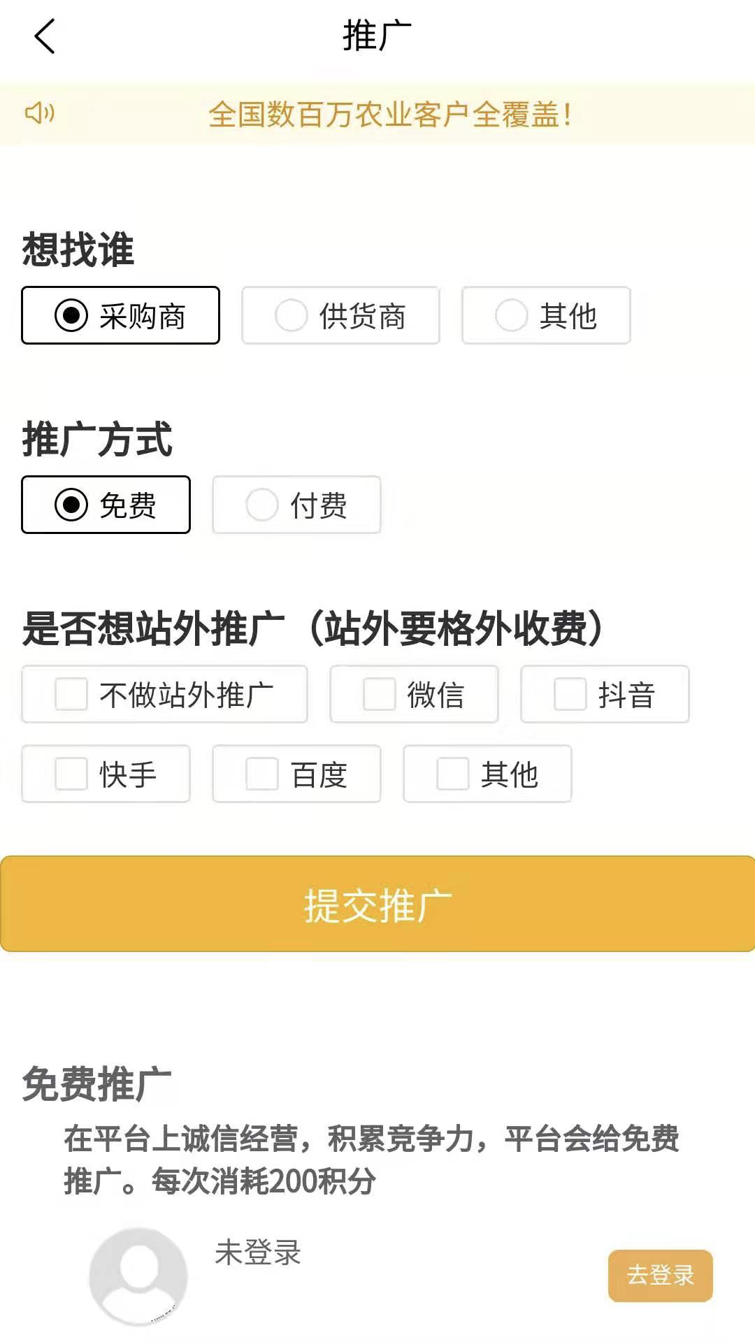 农货档案appv1.2.2安卓版