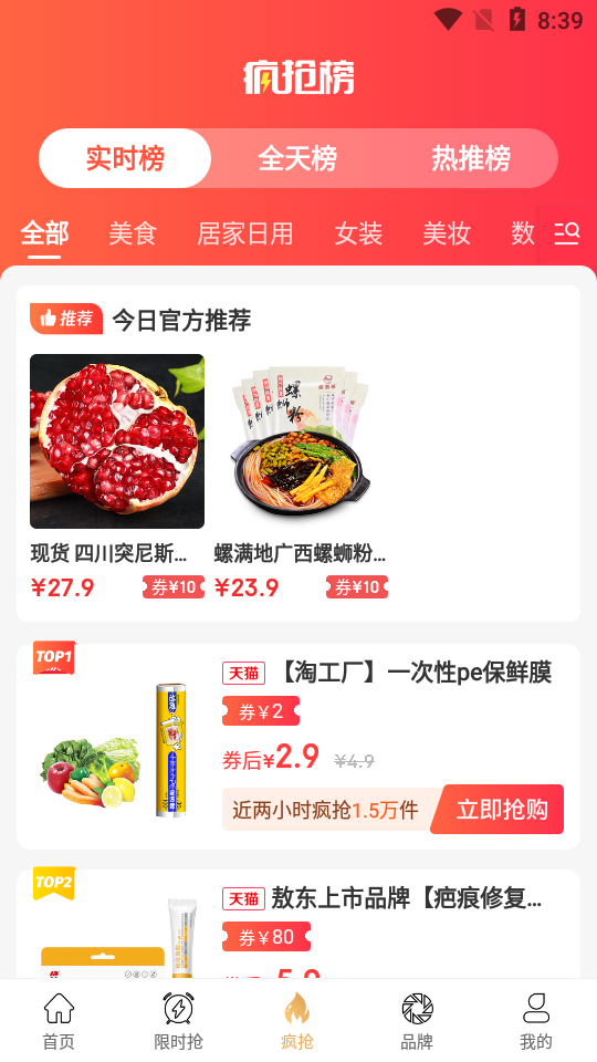 禧花生活安卓版1.0.1 官方最新版