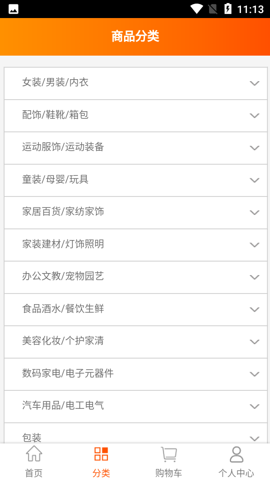 非熊app1.1最新版