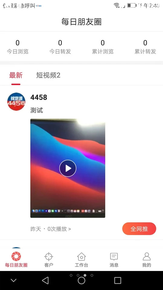 每日团品APP安卓手机V1.0.0最新版
