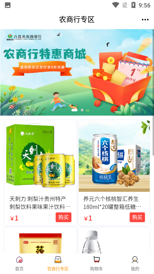 花小诺APP安卓手机v0.0.2版