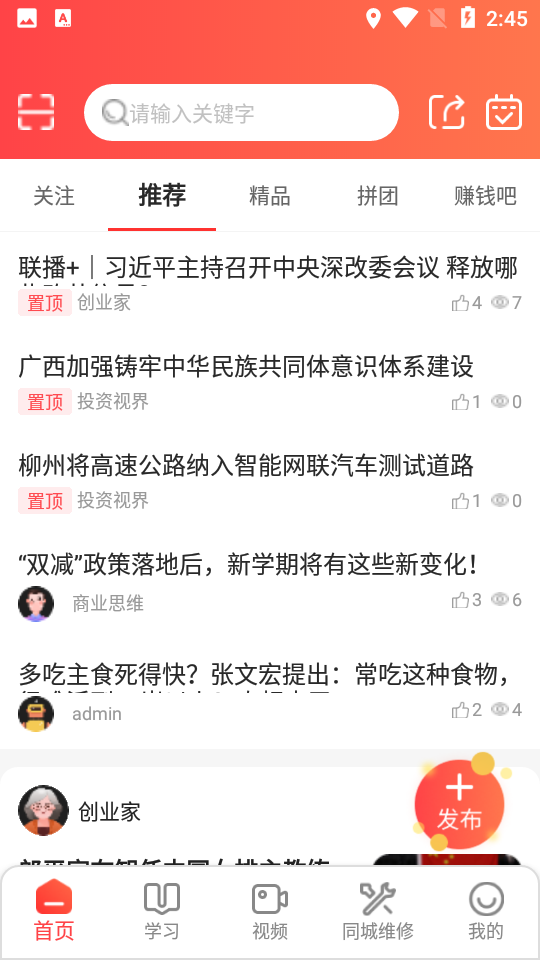 乐创驿站APP安卓手机V1.0.0最新版