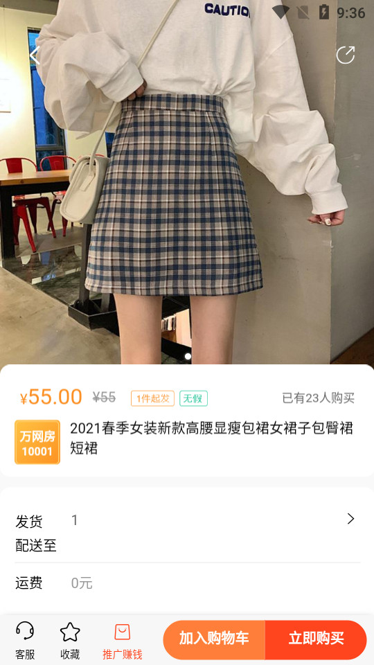 万网街app1.0.0最新版