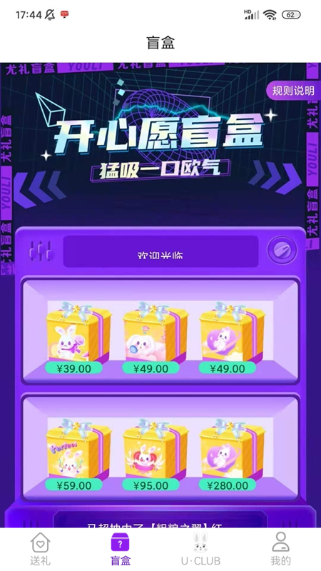 尤礼appv2.0.0安卓版
