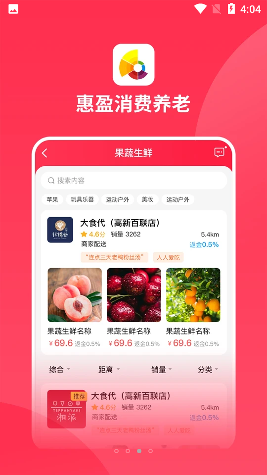 惠盈养老APP安卓手机V1.0.0最新版