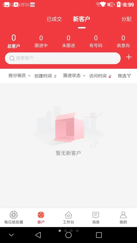 每日团品APP安卓手机V1.0.0最新版