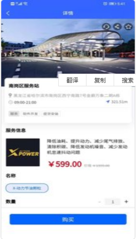 嗨购e站APP安卓手机V1.0.0版