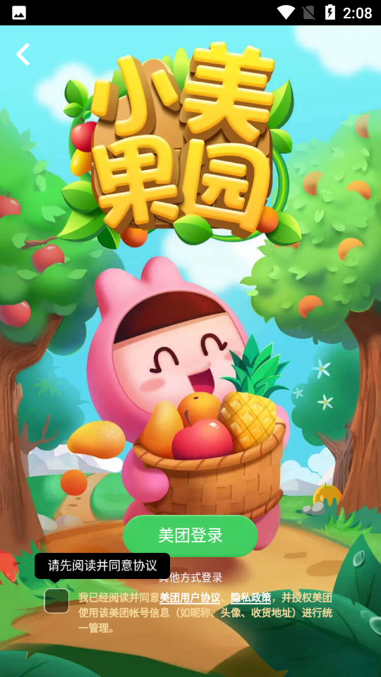 美团极简版APP安卓手机V1.0.0最新版