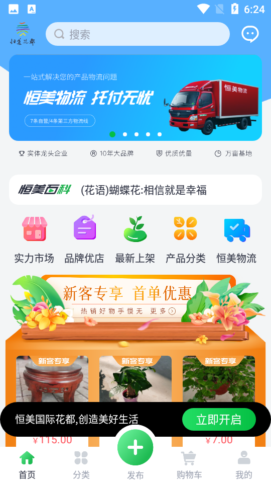 迈动患者appv1.1.5安卓版