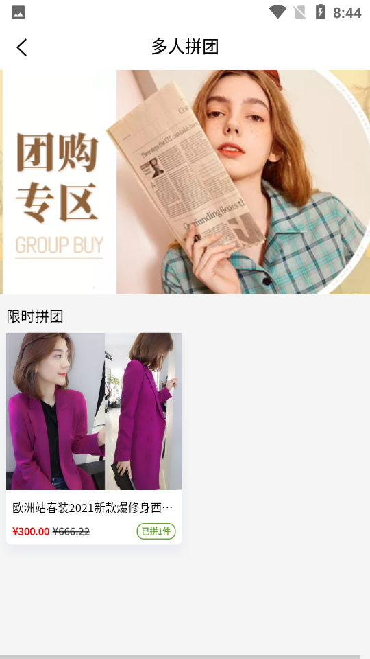 至联云商APP安卓手机V1.0.1版
