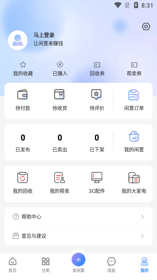 京东鲸置安卓版1.0.1 官方正版