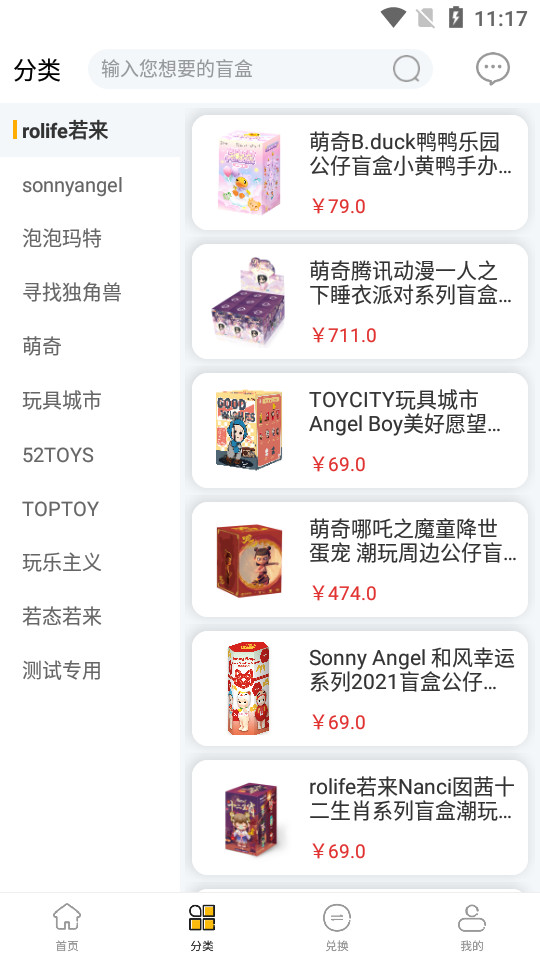 趣盲盒app1.0最新版