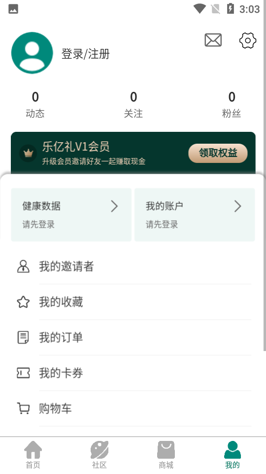 乐亿礼APP安卓手机V1.0.0版