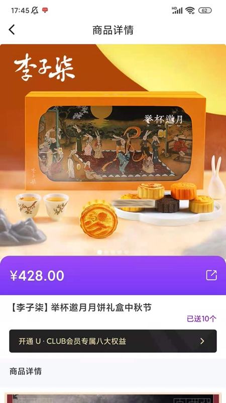 尤礼appv2.0.0安卓版
