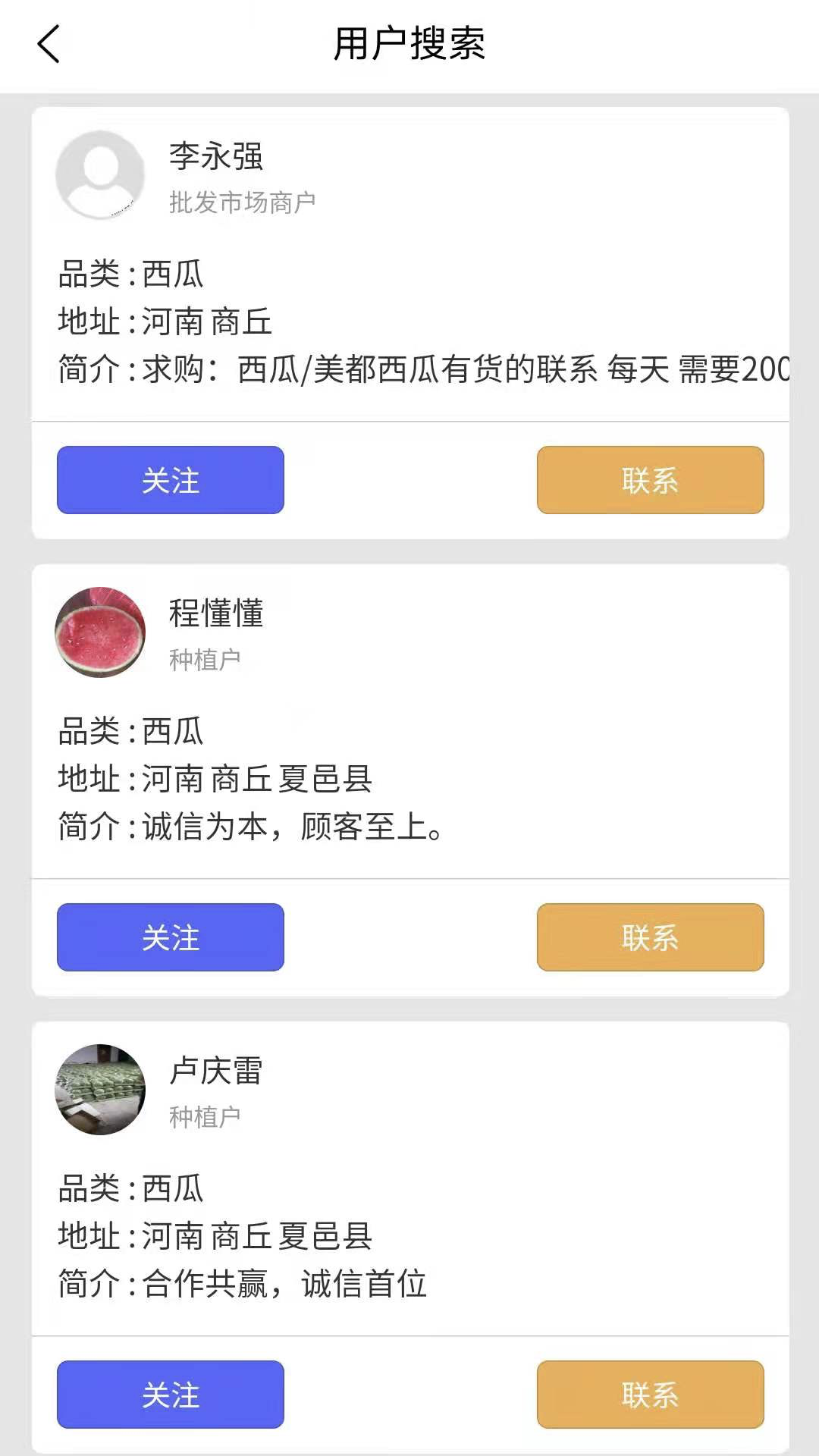 农货档案appv1.2.2安卓版
