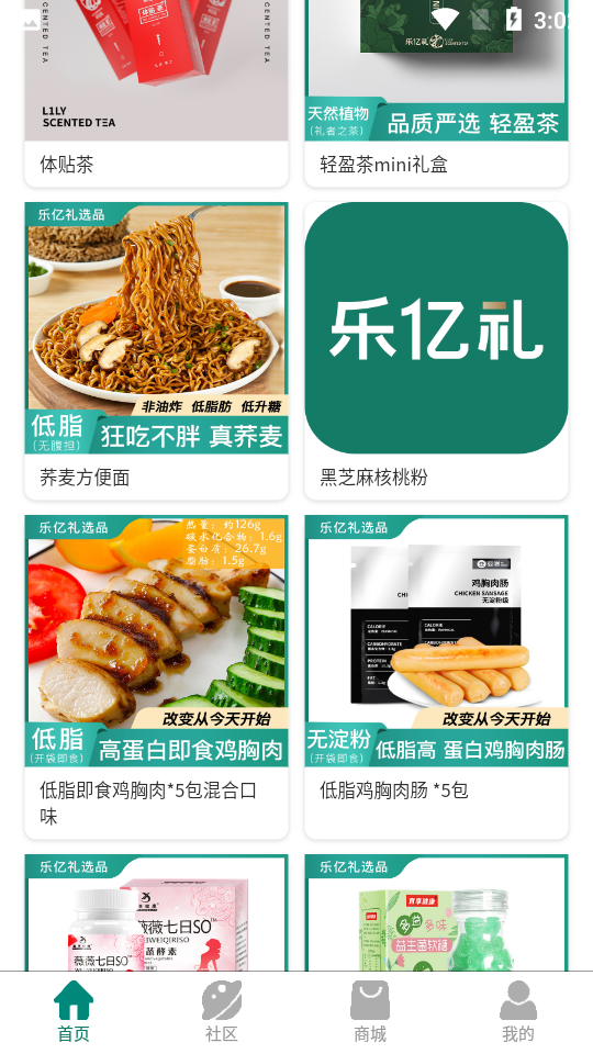 乐亿礼APP安卓手机V1.0.0版