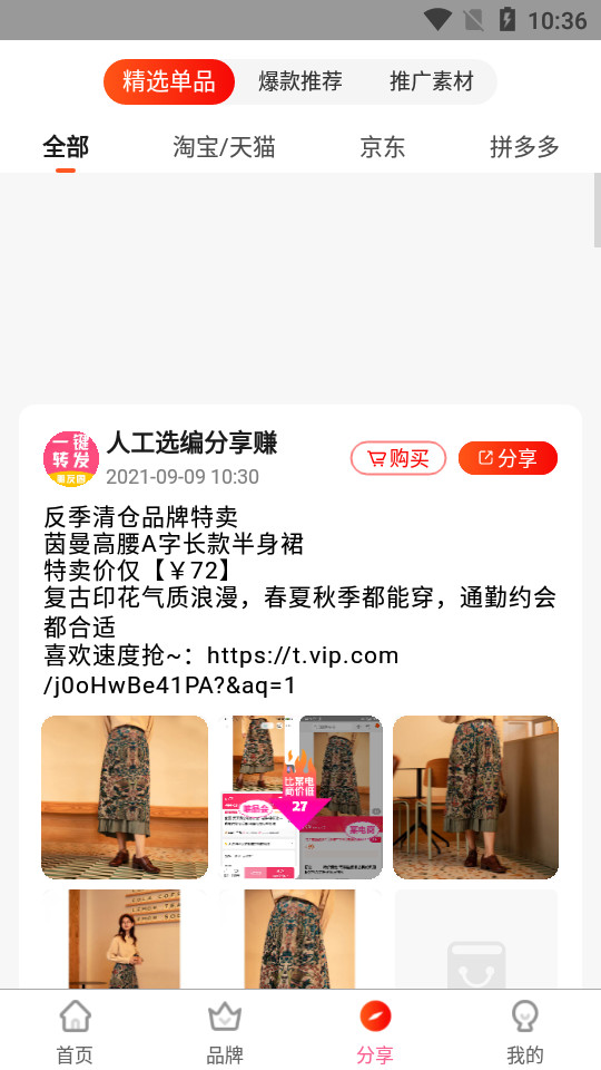 多省快报app2.2.0最新版