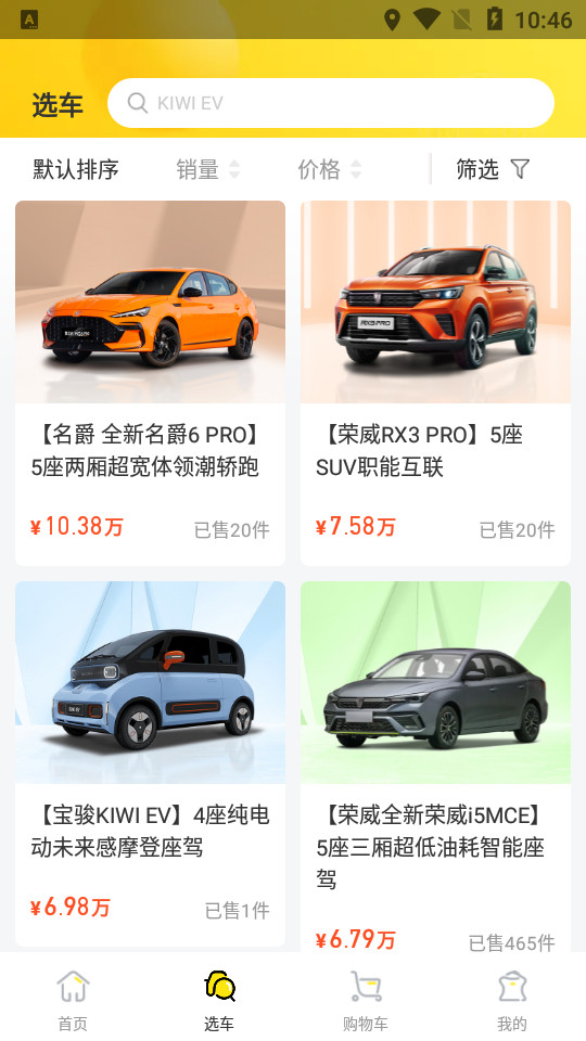 今日买车app1.0.1最新版