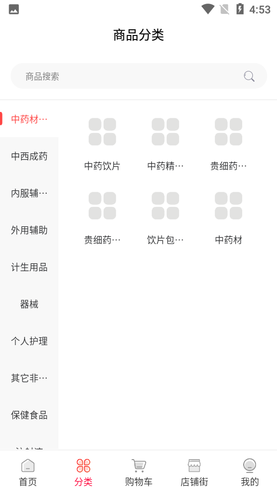群乐康APP安卓手机V1.0.0最新版