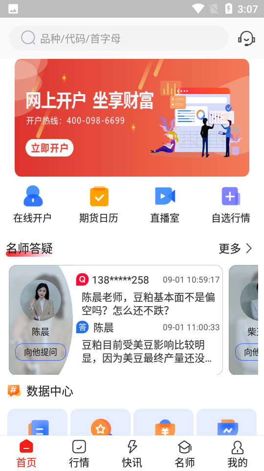 学期堂APP安卓手机V1.0.1版