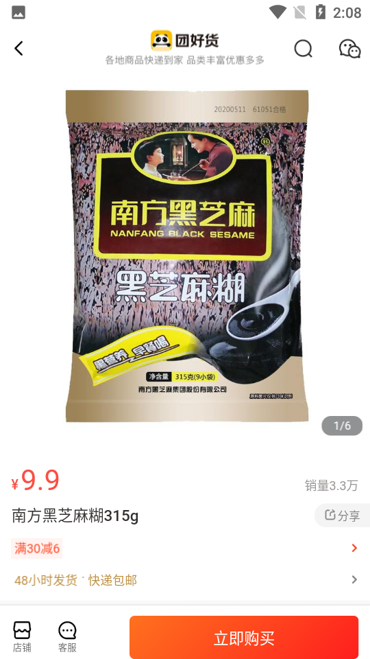 美团极简版APP安卓手机V1.0.0最新版