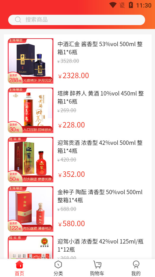 中酒汇金app1.0.8手机版