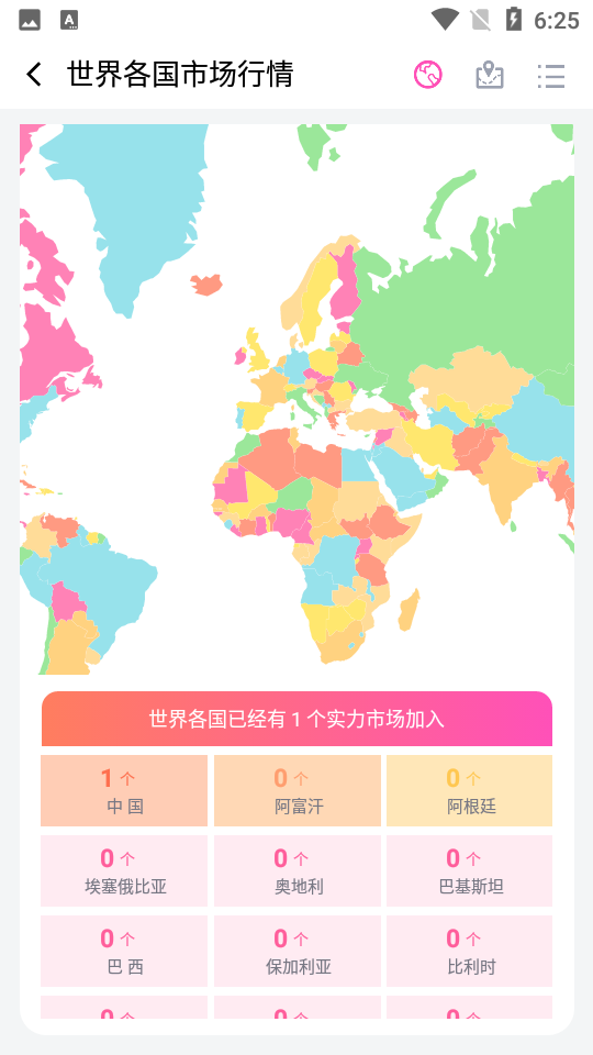 迈动患者appv1.1.5安卓版
