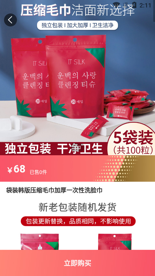 柚选app1.0.0最新版