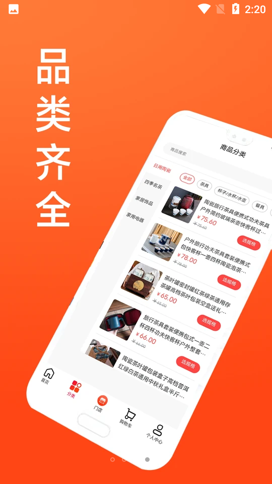 瓷多多APP安卓手机v1.0.0版