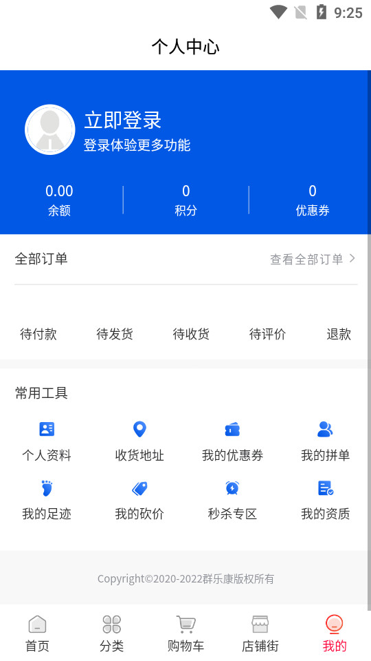 眉山医药app3.1.0最新版