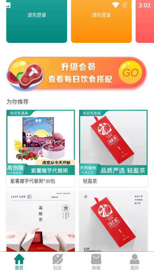 乐亿礼APP安卓手机V1.0.0版
