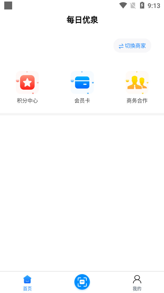 每日优泉app1.0.0最新版