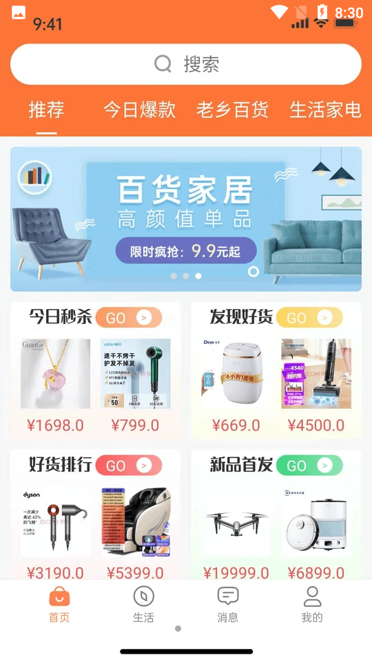 老乡购APP安卓手机v3.0.2最新版