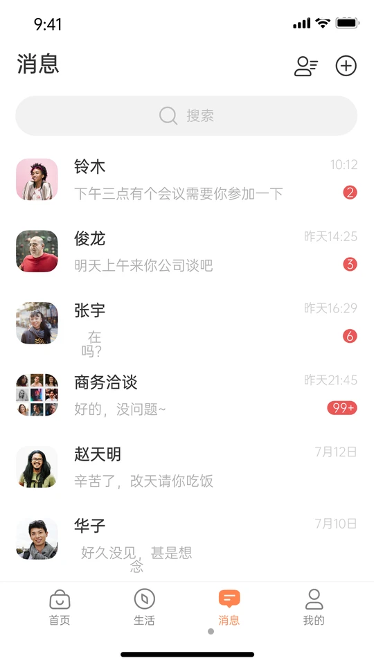 老乡购APP安卓手机v3.0.2最新版