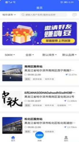 嗨购e站APP安卓手机V1.0.0版