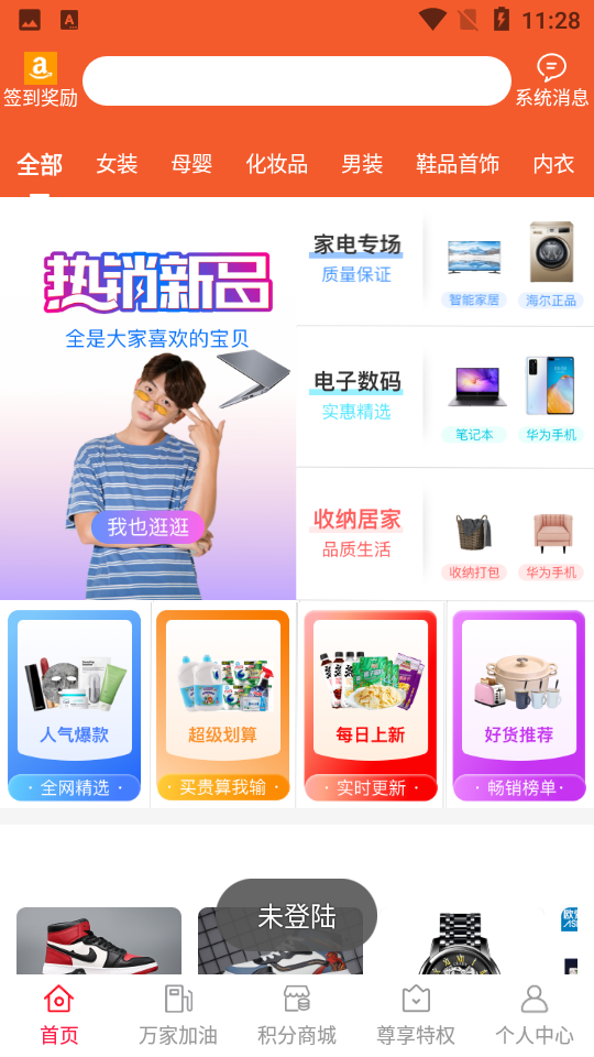 优汇APP安卓手机V1.0.1735版