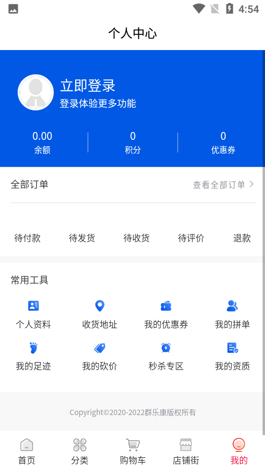 群乐康APP安卓手机V1.0.0最新版